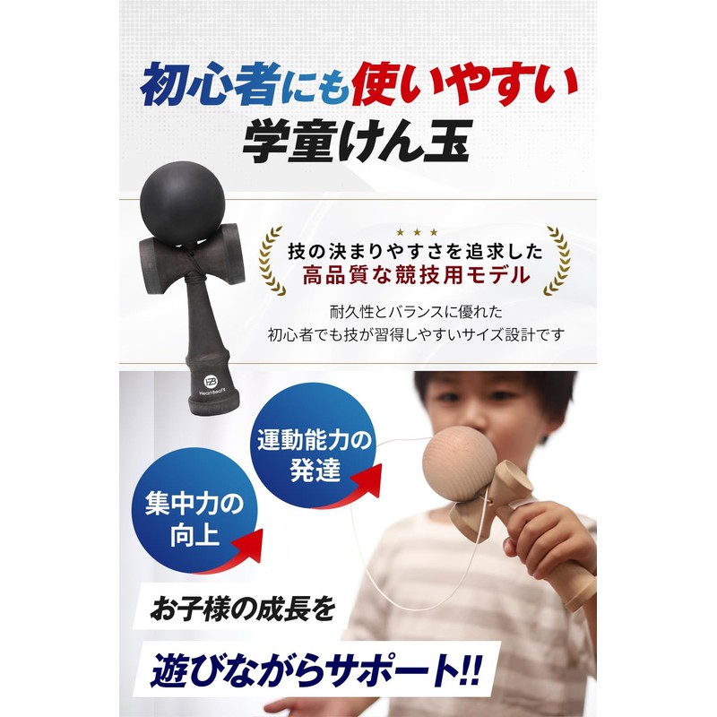 [Heart Beat's] Kendama Competition Kendama Kendama Matte Paint Mystical Monochrome