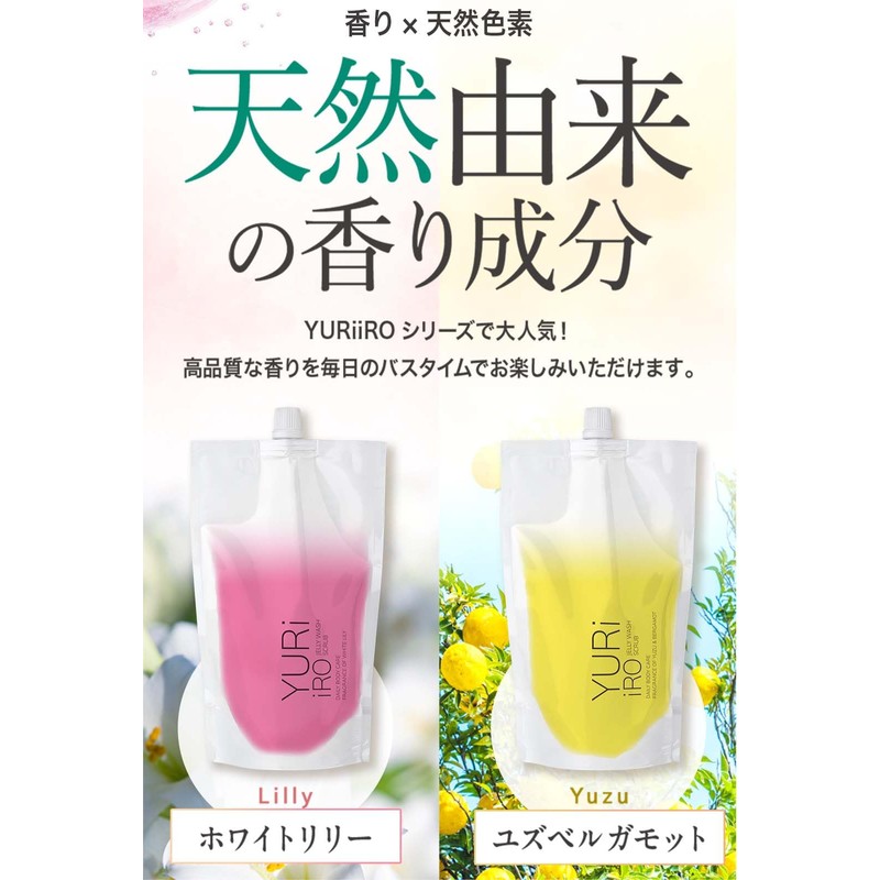 Yuriiro Yuriiro Scrub Body Wash, 9.8 fl oz (250 ml),
