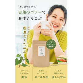 Dokudami Tea No Pesticides, 0.1 oz (3 g) x 150 Packs, Made in Japan, Caffeine-free, Mineral Tea, Beauty Tea, Healthy Vegetable Tea, Low Temperature Drying, Direct Fire Roasting, Ogrelife