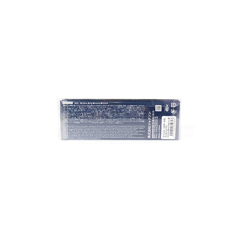 Jackson Pencil Bait Athlete 12SSP 4.7 inches (120 mm) 1.3
