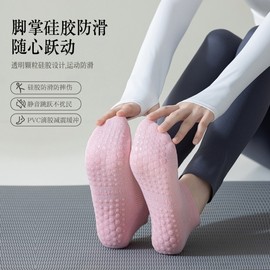 Yoga Pilates Dance Sports Non-slip Socks for Spring and Summer, Free Size Size/Pale Pink 20ea