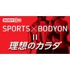ボディ 1本 たんぱく質 13g ホワイトチョコレート 味 食べやすい プロテイン バー エネルギー