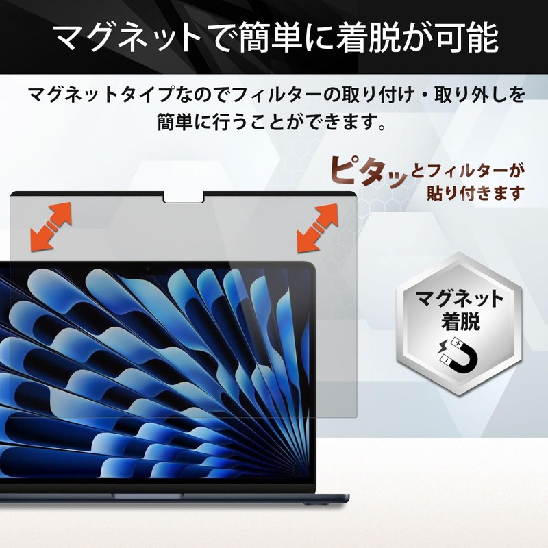 Lifeinnotech MacBook Air 13.6 2025 M4 /M3/M2 マグネット式 覗き見防止フィルター プライバシーフィルター