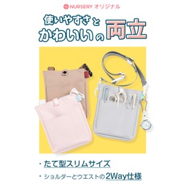Nurse Pouch Vertical Slim Organizer Compact 2-Way Shoulder Waist Pouch Small Goods Nursing Medical Light Gray 1116338A Nurse Goods
