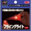 New Flying Light large red (japan import)