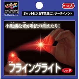 New Flying Light large red (japan import)