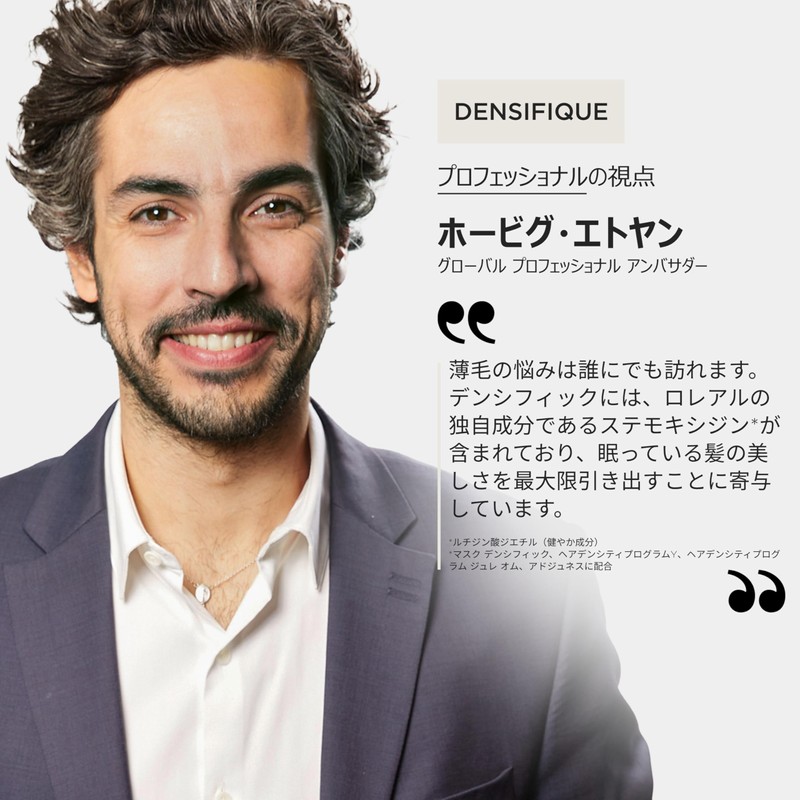 Kerastase Van Densific Homme 8.5 fl oz (250 ml) Shampoo,