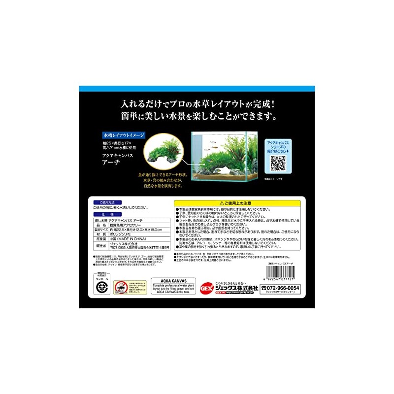 GEX Gex Healing Water Scenery Aqua Canvas Arch