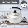 Pearl Metal Kettle 2.4L Kettle Teapot Aluminum Gas-only Select Cook