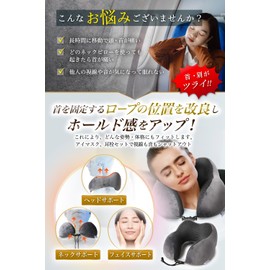 (Neck Fit Structure) Neck Pillow, Airplane, Neck Pillow, Comfortable Goods, Recommended by Physical Therapists x Bedding Manufacturer Development x Tireless Travel, Convenient Travel Goods, Travel