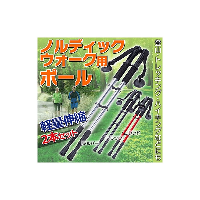 Nordic Walk Pole Lightweight Telescopic 2 Stick Silver