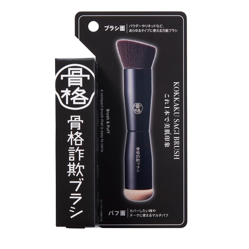 Skeletal Scam Brush W End Multi Base Brush