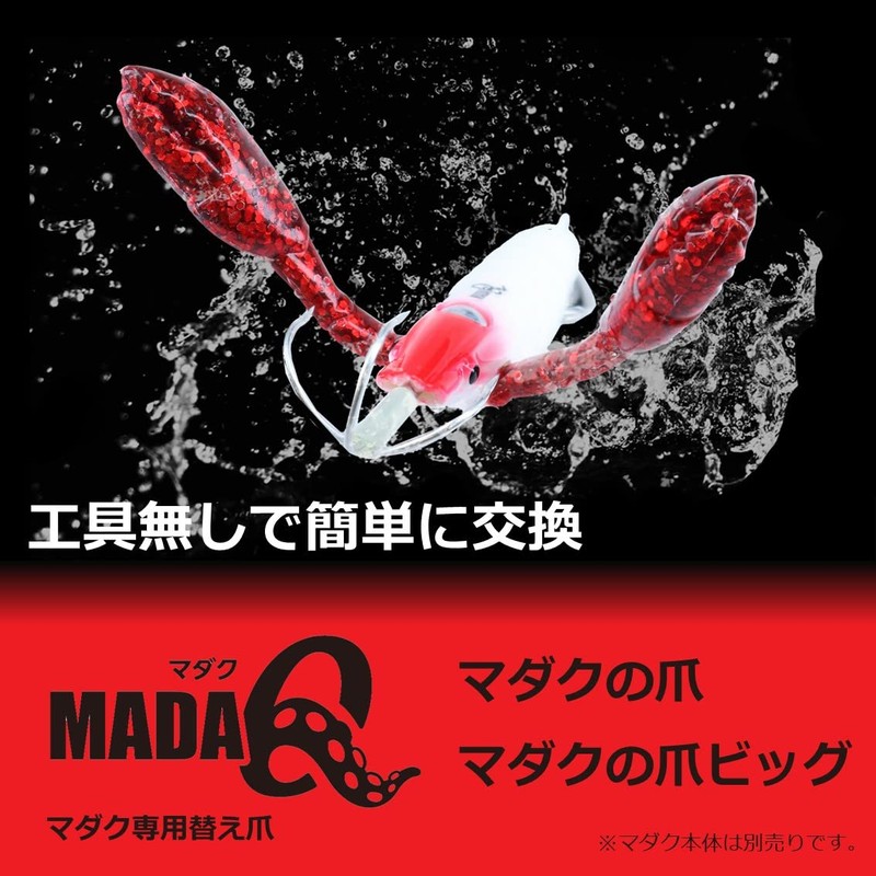 Daiwa Madak Claws, Takorua, Pack of 3, Glow