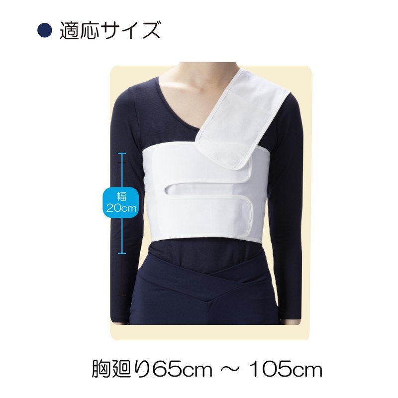 Bamboo Tiger Matra Anshin Chest Belt Firmly Fixed, One Size