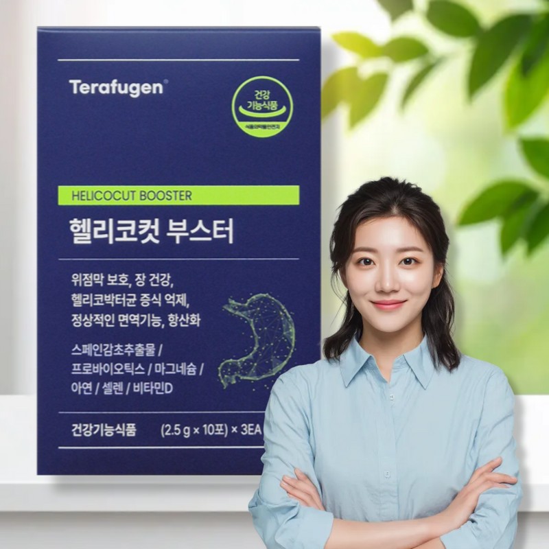 Better Haru Store partners Helicocut Booster Therapugen Helicocut 30 sachets,