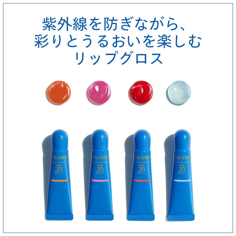 SHISEIDO SPF35 PA+++ Sun Care UV Lip Color Splash Nairobi