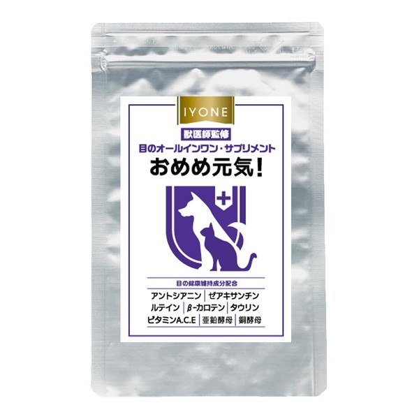 IYONE Veterinarian Developed All in One Supplement for Dogs and