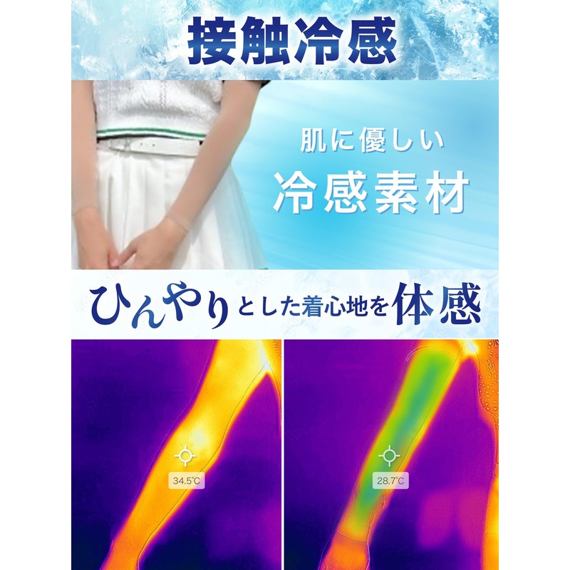 HUSTONY Korea UV Protection Cooling Arm Cover, Cool to Contact