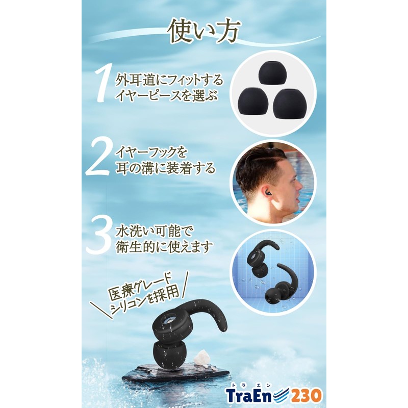 TraEn230 Earplugs for Sleep, Complete Sound Insulation, White Noise, Noise