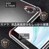 Hy+ AQUOS sense2 SH-01L SHV43 SH-M08 Android One S5 TPU