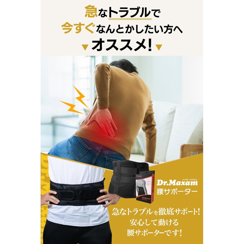 MONOQLO 2024年上半期ベストバイ受賞ブランド 柔道整復師が考えた 腰サポーター コルセット 腰ベルト 骨盤 通気性 人間工学設計 男女兼用