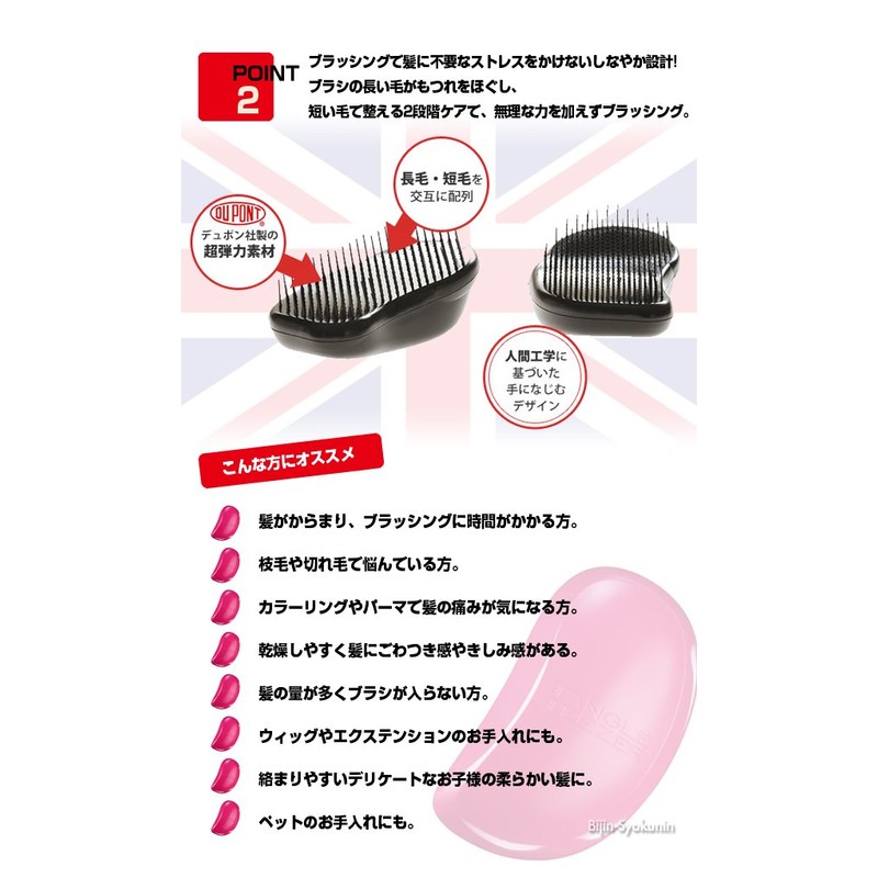 Tangle Teezer - Salon Elite Pink