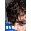 Babro Pomade Hair Oil for Men & Mesh Comb Set,