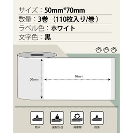 Phomemo M110 M120 M220 Genuine Label Seal, Cable Tag, Thermal Roll, Price Tag, 2.0 x 2.8 inches (50 mm x 70 mm), Rectangle Type, 110 Sheets/Roll, 3 Rolls, For Thermal Label Printers, Commercial