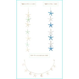 Starfish & Shell Garland 25089162
