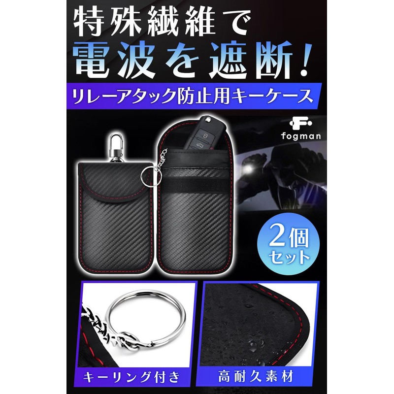 fogman Relay Attack Prevention Key Case, Radio Wave Blocking, Anti-Theft,