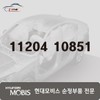 Hyundai Mobis Bolt 11204 10851 / 볼트 11204 10851