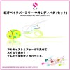 Daiwa Tairaba Red Fang Bay Rubber Free α Nakai Lady