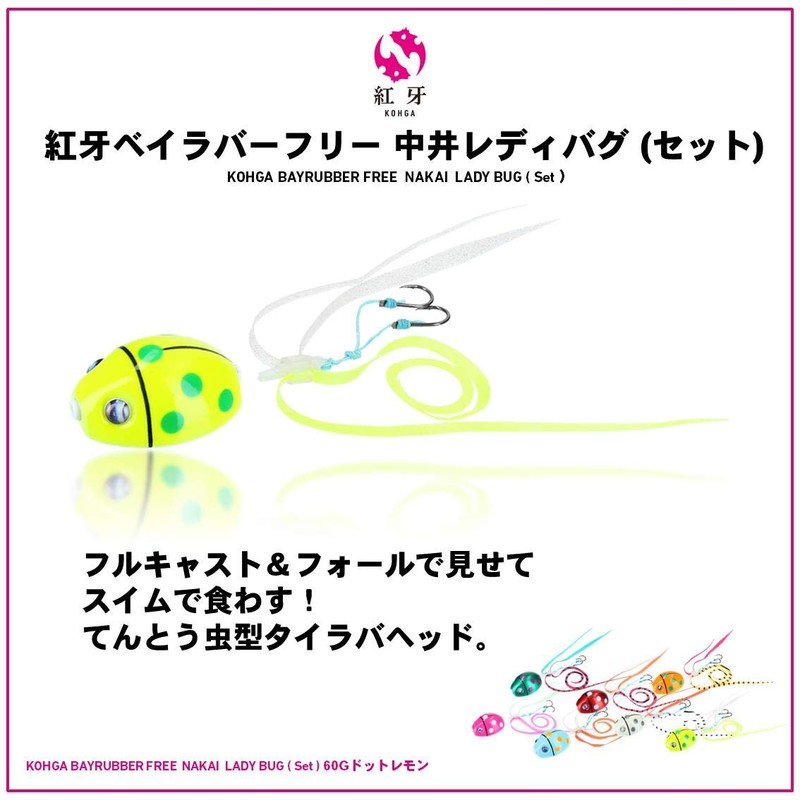 Daiwa Tairaba Red Fang Bay Rubber Free α Nakai Lady
