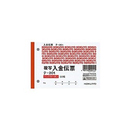 Kokuyo Te-201 BC Copy Slips, 2-Sheet Copy, Back Carbon, B7 Horizontal Deposit Slips, 2 Holes, 2.4 inches (60 mm) Pitch, 50 Pairs