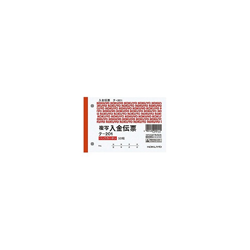 Kokuyo Te-201 BC Copy Slips, 2-Sheet Copy, Back Carbon, B7