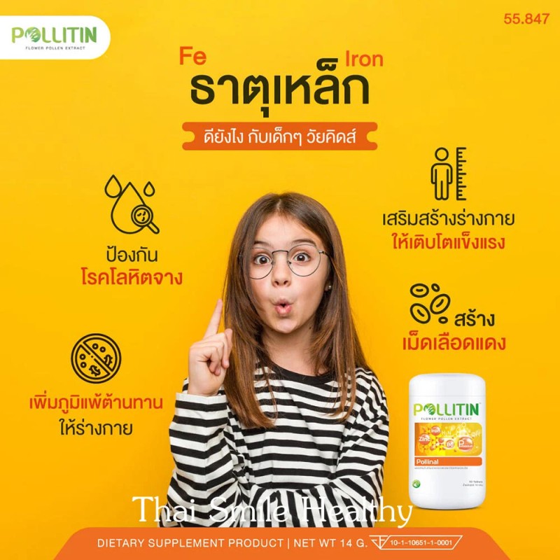 Pollitin Pollinal Nutraceutical Dietary Supplement Graminex Rye Grass Pollen Extract