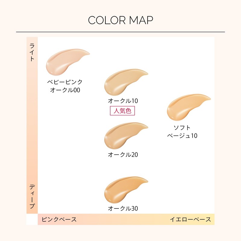 Maquillage Essence Liquid EX Ochre 30 Cosmetic Base Small Included