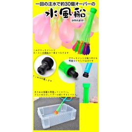 約30個×3束 一度に約３０個の水ふうせんが出来る！水風船・水ふうせん・水遊び・子供・キッズ・夏休み・プール・海水浴・バルーン/アメージングバルーン