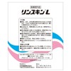 Rinskin Eisai L 40 Packs
