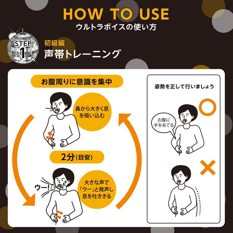 PROIDEA Voice Training Goods UTAET Ultra Voice