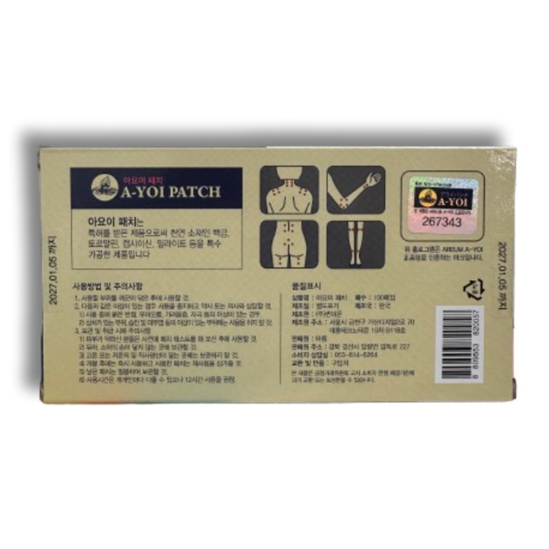 Ayoi Patch 300 sheets / 아요이 패치 300매