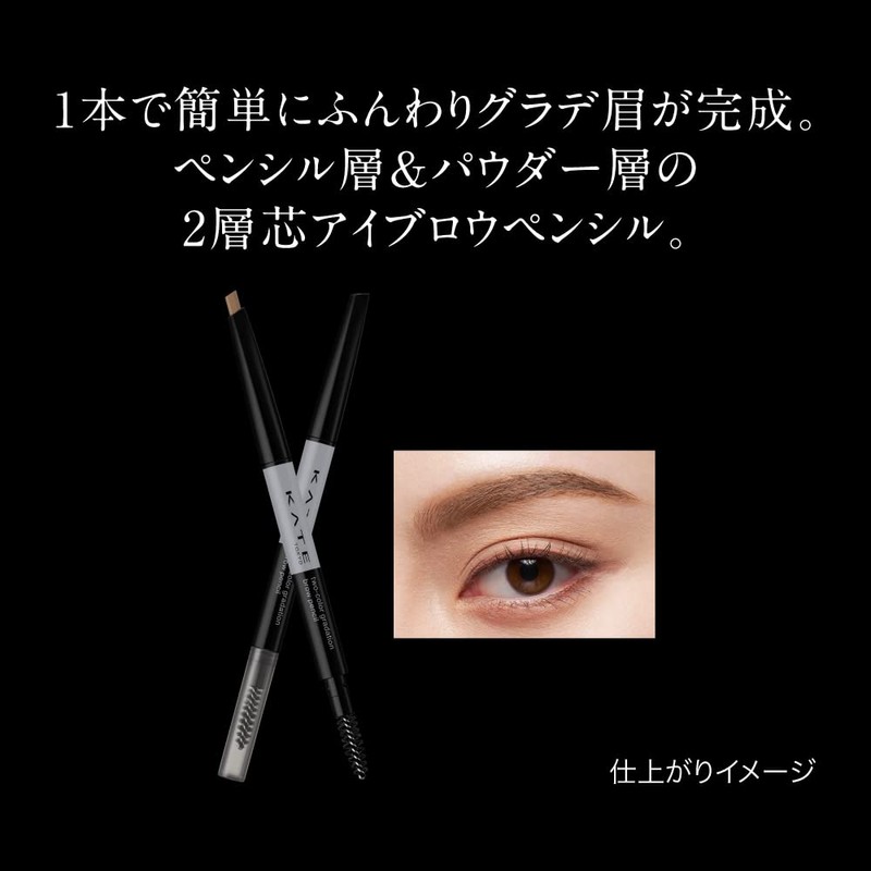 KATE EX-1 2 Color Gradient Brow Pencil