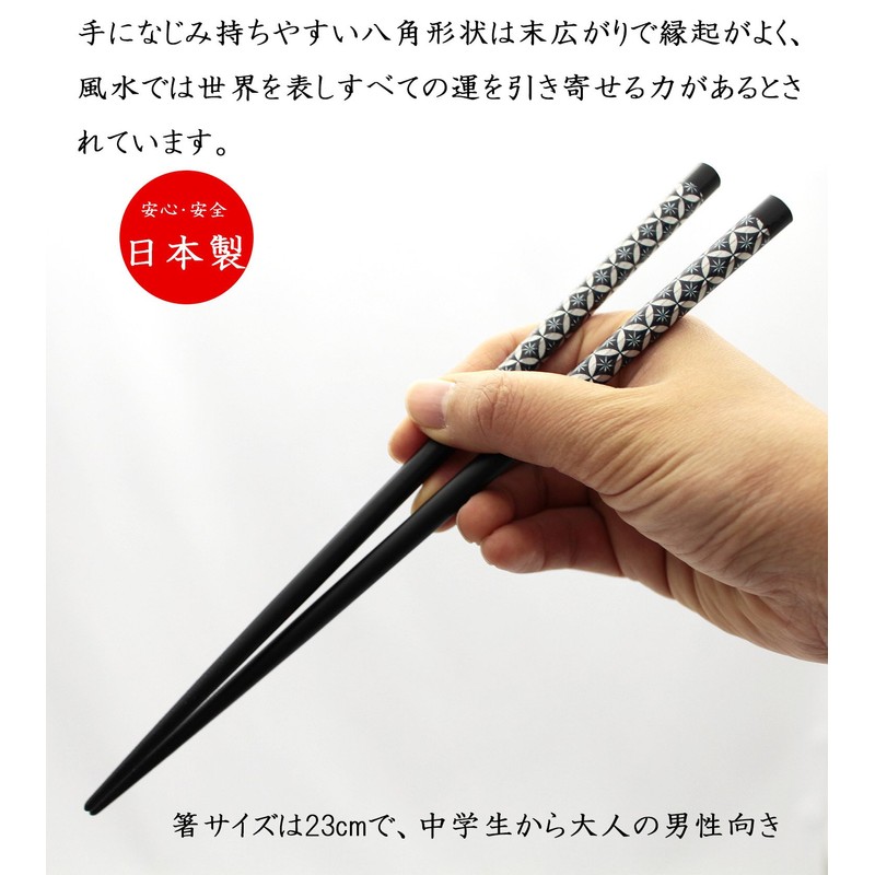 Ishida Octagonal Chopsticks, 9.1 inches (23 cm)