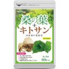 シードコムス 桑の葉 + キトサン 国産 サプリメント 約1ヶ月分 60粒