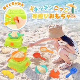 VBACALA Sand Play Toy, 2 in 1 Sandbox Set, Scoop, Crab, Horagai, Die Cut, Kitchen, Cooking, Shop, Pretend Play, Sandbox Toy, Snow Play, Water Play, Bath, Park, Beach, Toy Pretend Play