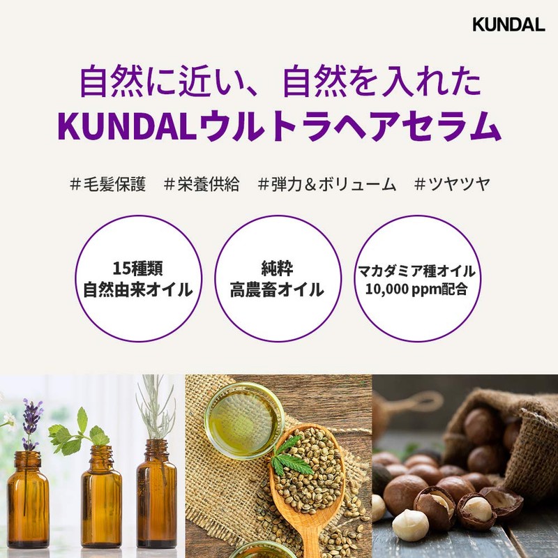 KUNDAL Ultra Hair Serum 100 ml (Pink Grapefruit)