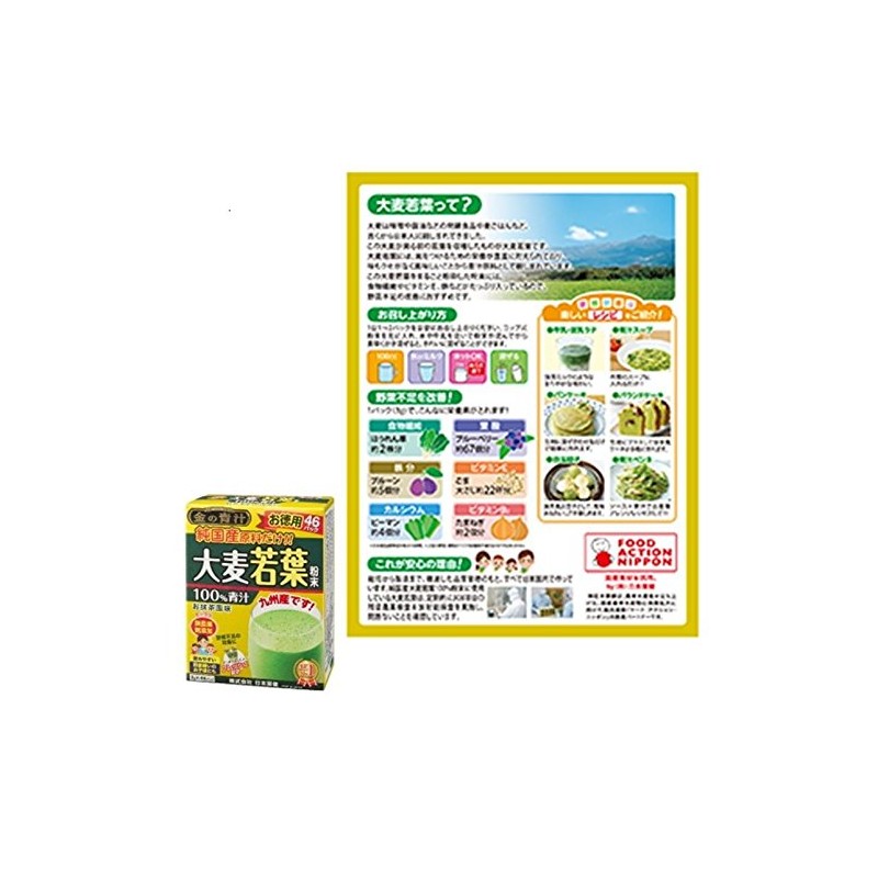 Nihon Waken 100% Pure Domestic Barley Grass Leaf Powder, 46