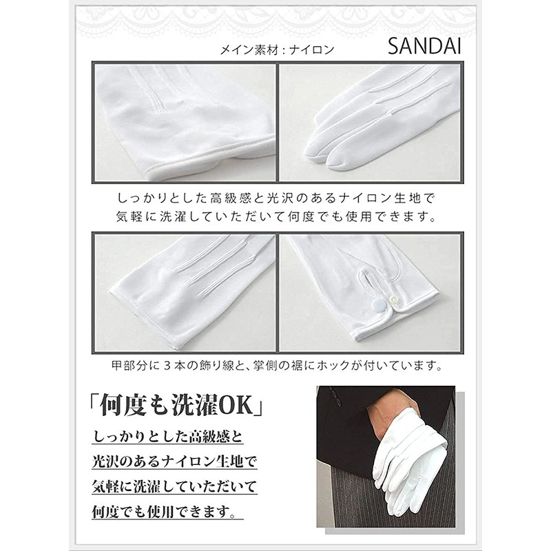 [SANDAI] Black Extra Formal Men's White Gloves with Hooks (S