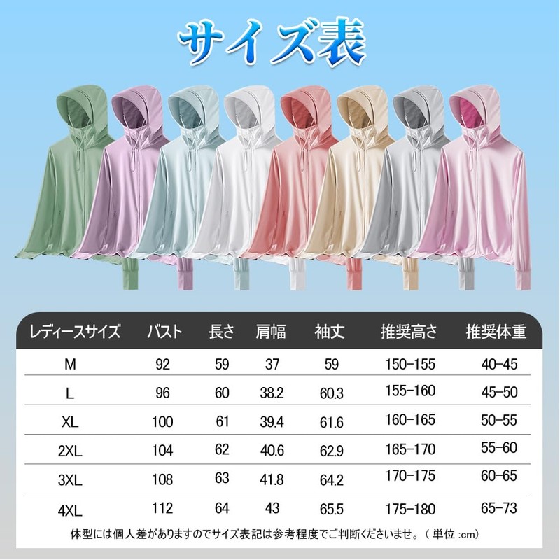 [DMFU] ラッシュガード レディース 【UVカット＆UPF50+】薄手 長袖 パーカー 軽量 涼しい 冷感 トップス