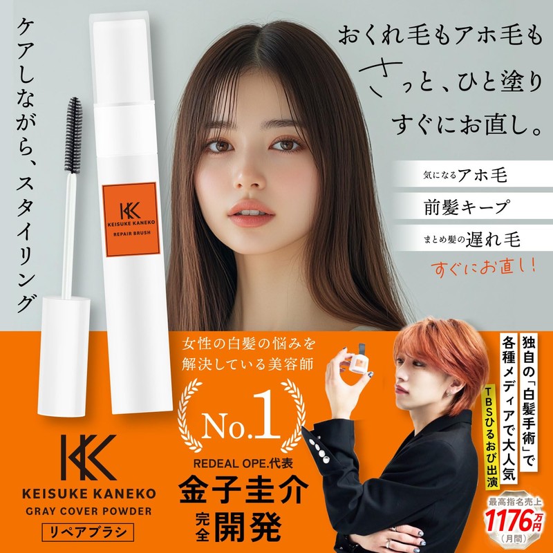 KEISUKE KANEKO Repair Brush, Point Repair, Straightening Bangs, Hair Styling,